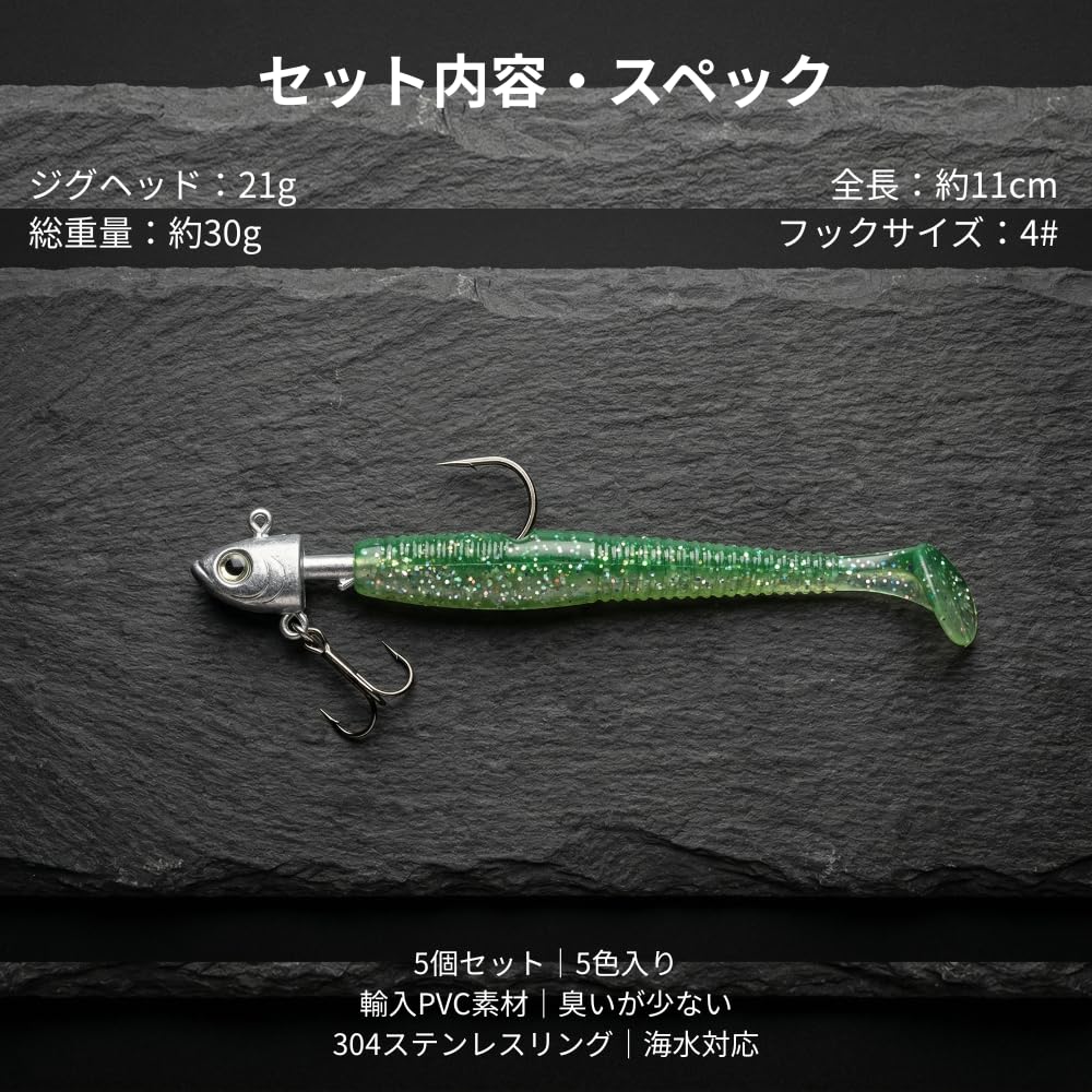 Amazon.co.jp: ジグヘッド ワーム セット 30g 5個 ケース付き 夜光 防