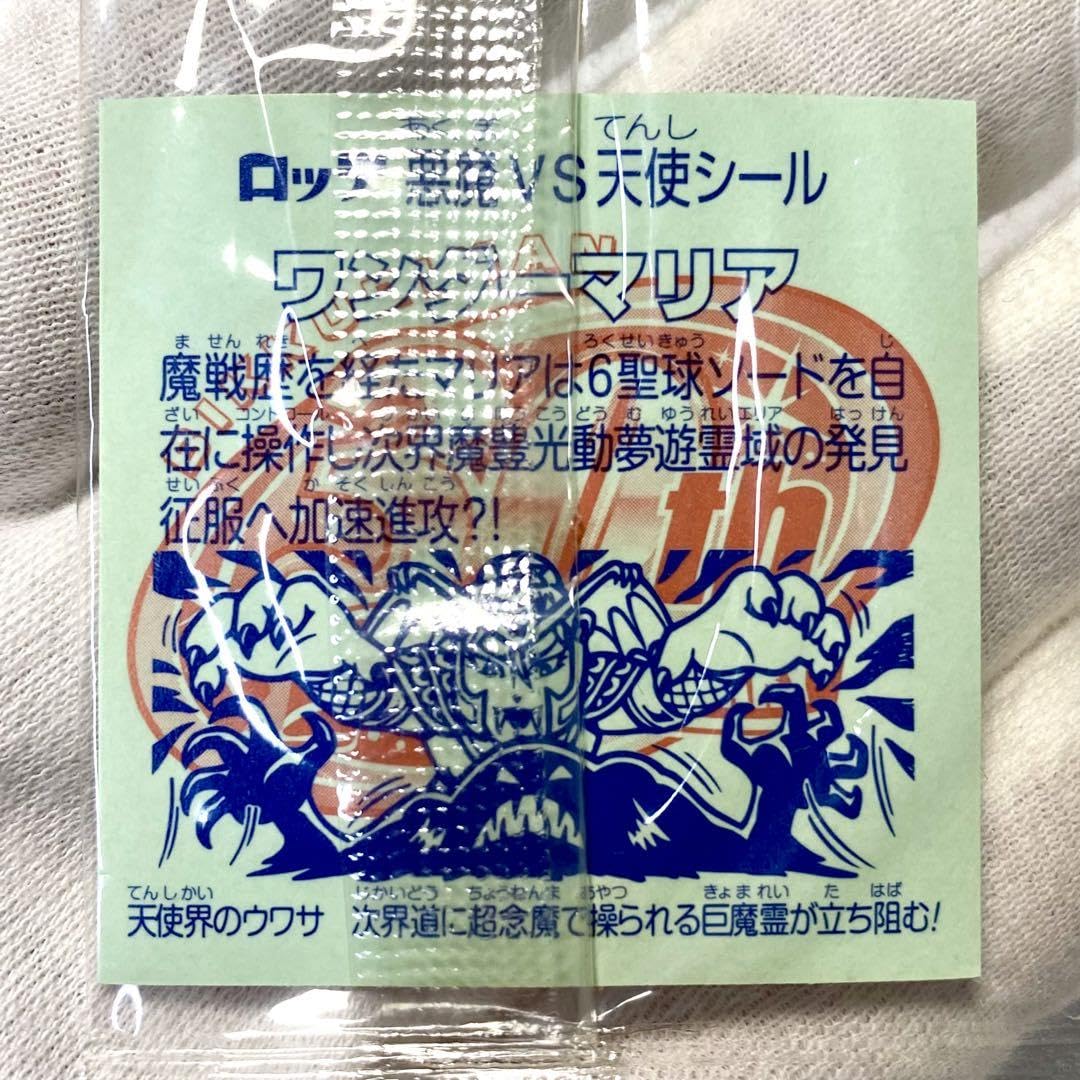 Amazon.co.jp: ビックリマンシール 30th ホロセレクション ワンダー