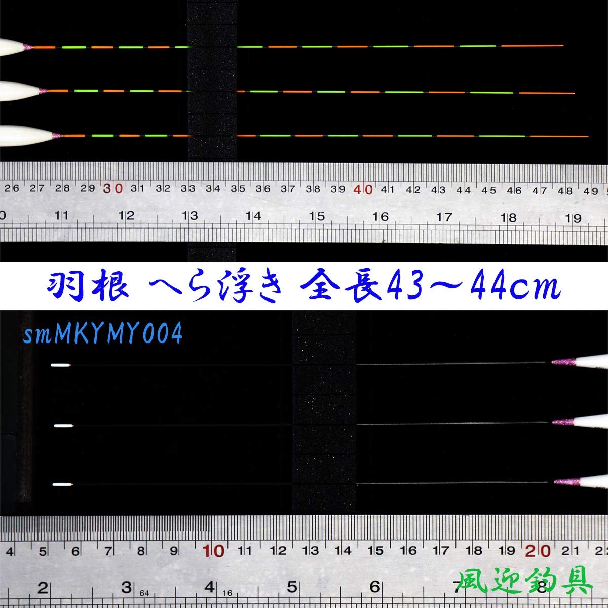 ヘラ浮き へら浮子 オオモリ 旋（めぐる）MU-007 本流7枚合せ パイプ