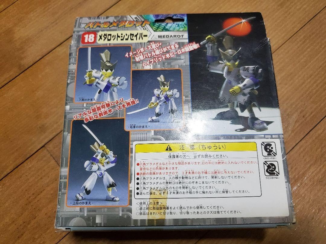 Amazon | メダロット シンセイバー プラモデル 未組立 | プラモデル 通販