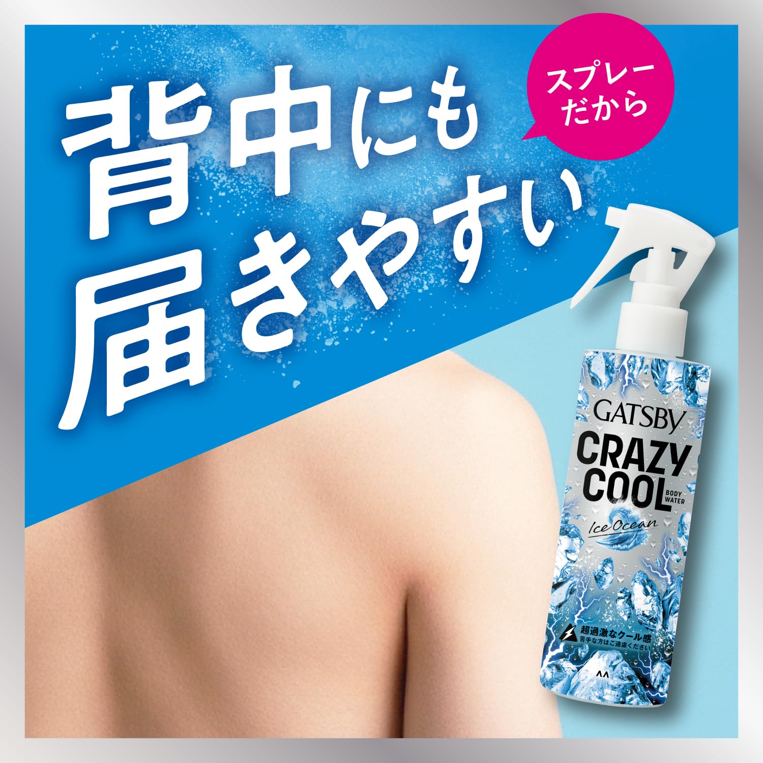 Amazon.co.jp: 【Amazon.co.jp限定】GBCｸｰﾙBWIO2PEC GATSBY(ギャツビー