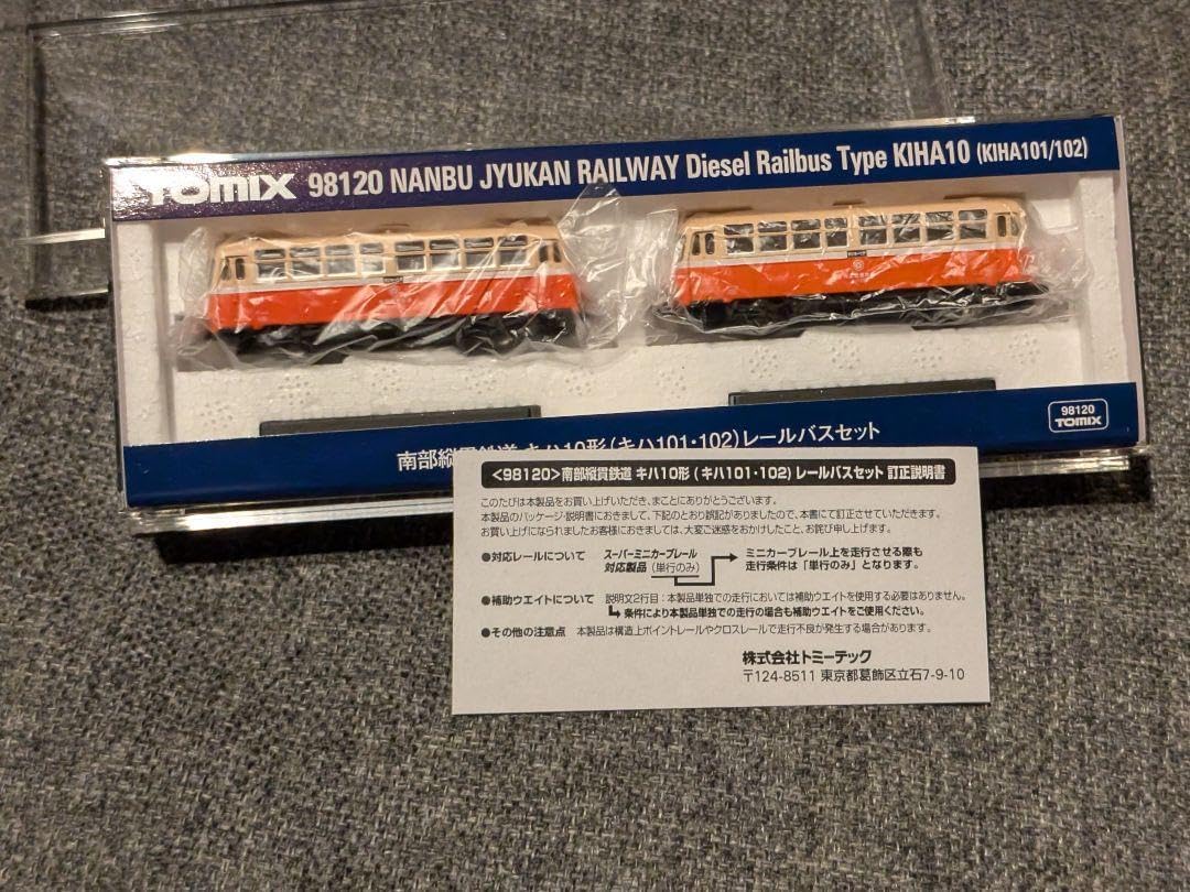 98120 南部縦貫鉄道キハ10形(キハ101・102)レールバスセット 南部縦貫鉄道