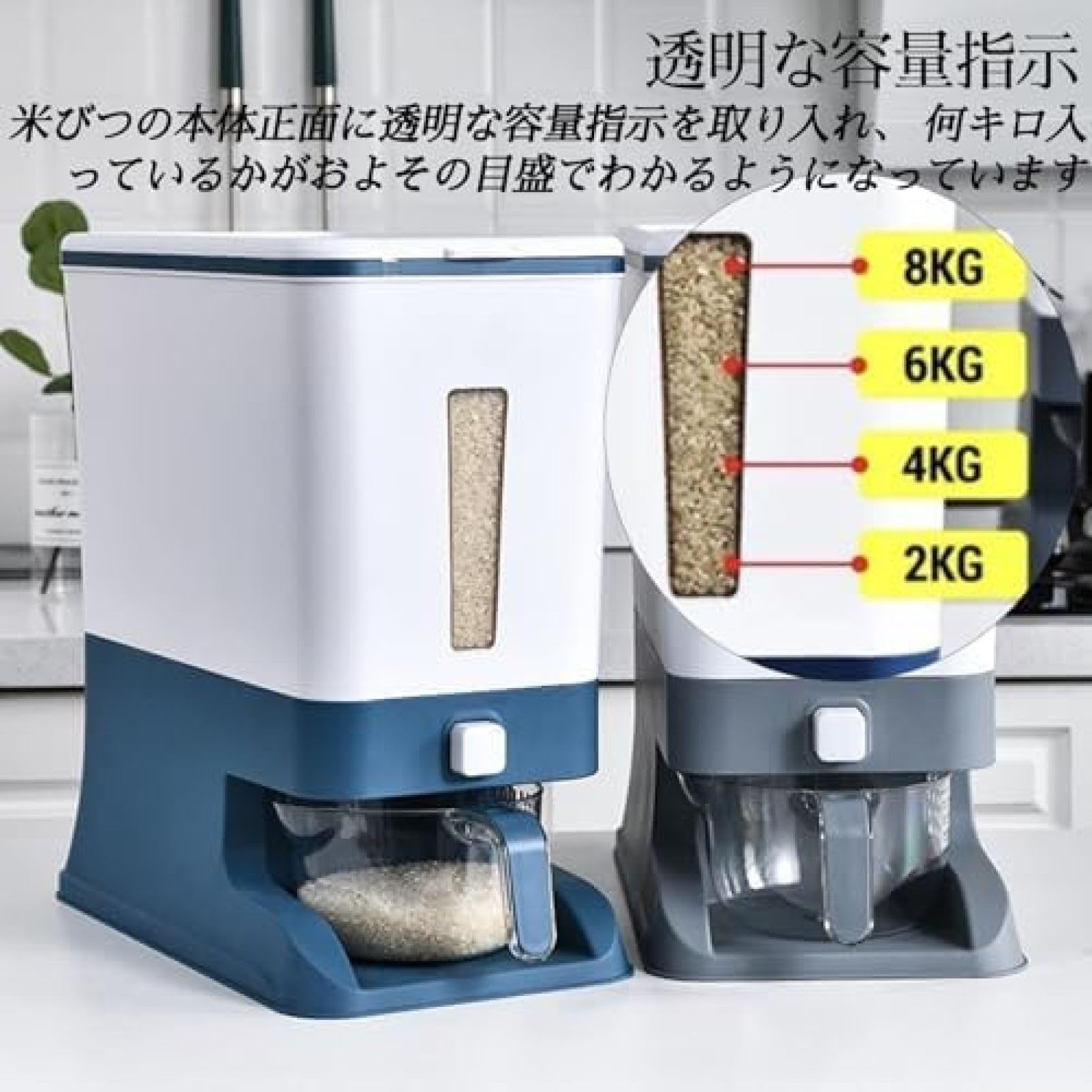 Rice bin, measuring rice bin, large capacity, rice stocker, storage, rice keeper, kitchen, rice case, stylish, rice storage container, insect-proof, moisture-proof, rice bin, measuring cup included,