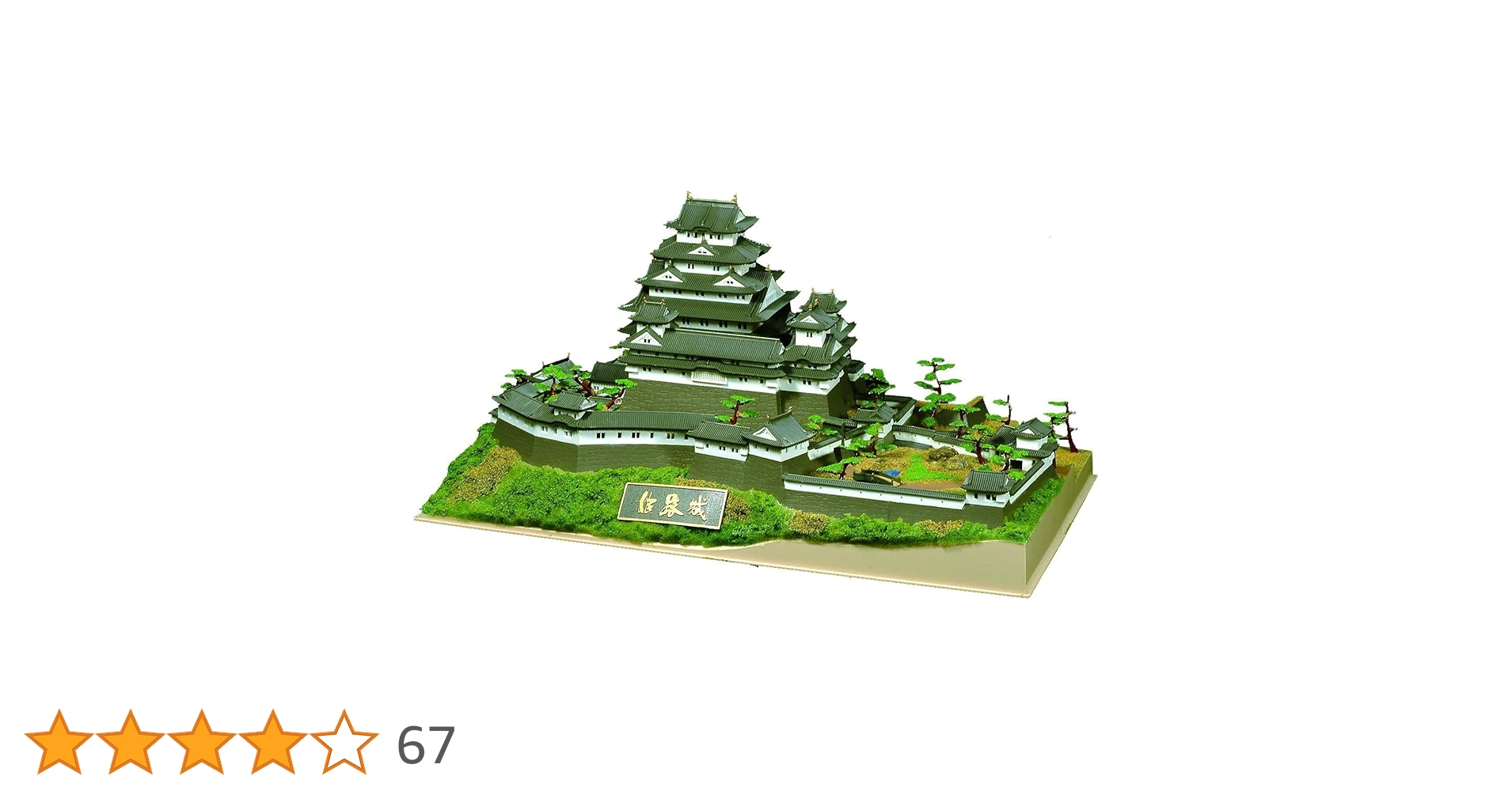 ドイツ社 姫路城 日本の名城シリーズ No.1 ドイツ社 姫路城 日本の名城