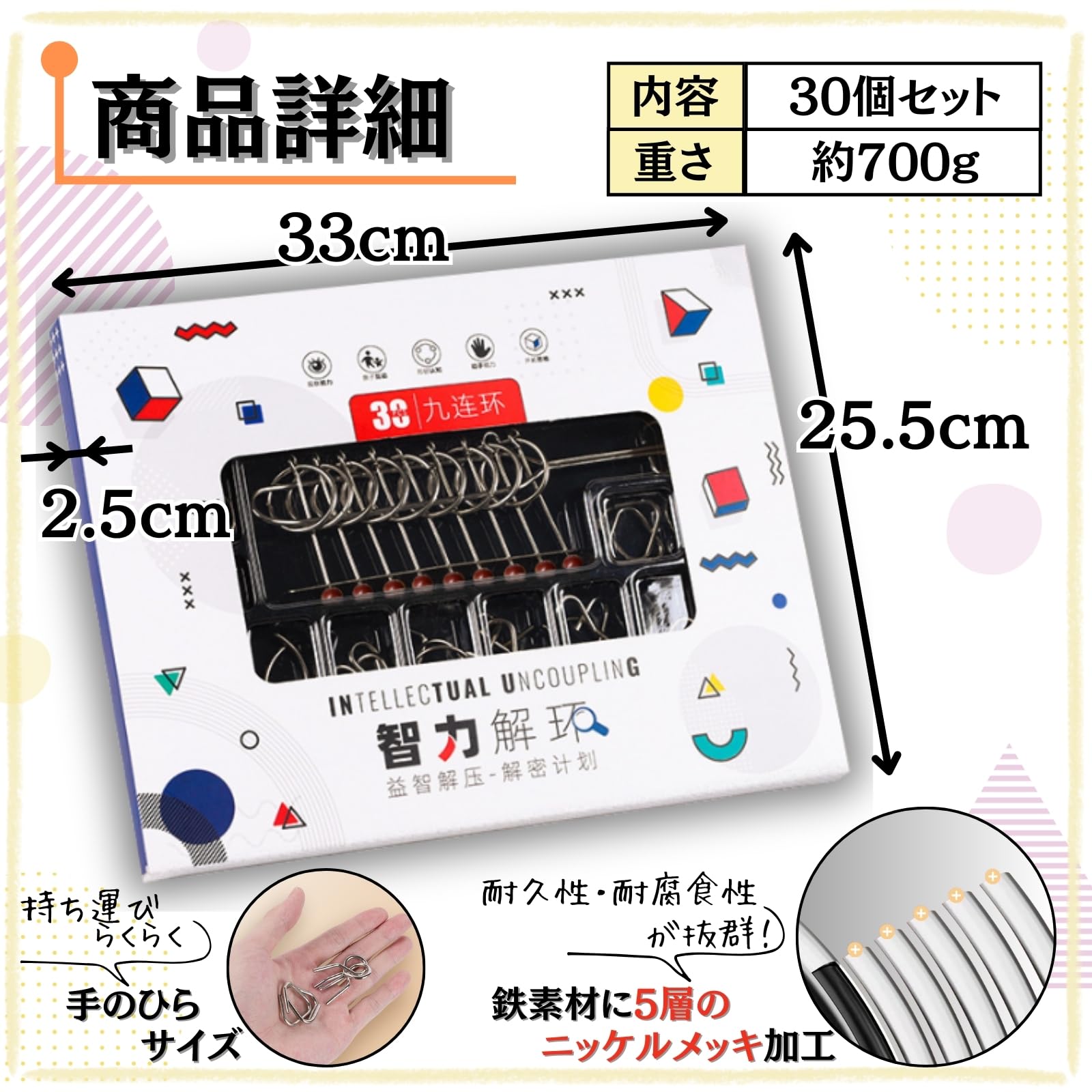 Amazon.co.jp: cocoriko 知恵の輪 30種類 セット リング パズル 子供