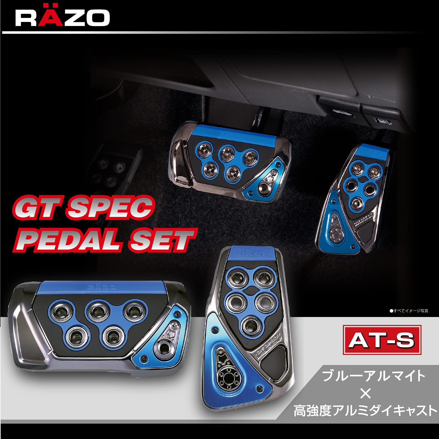 RAZO GT SPEC ペダルセットおまとめ カーメイト RP101RE RAZO GT SPEC PEDAL SET AT-S アクセル+