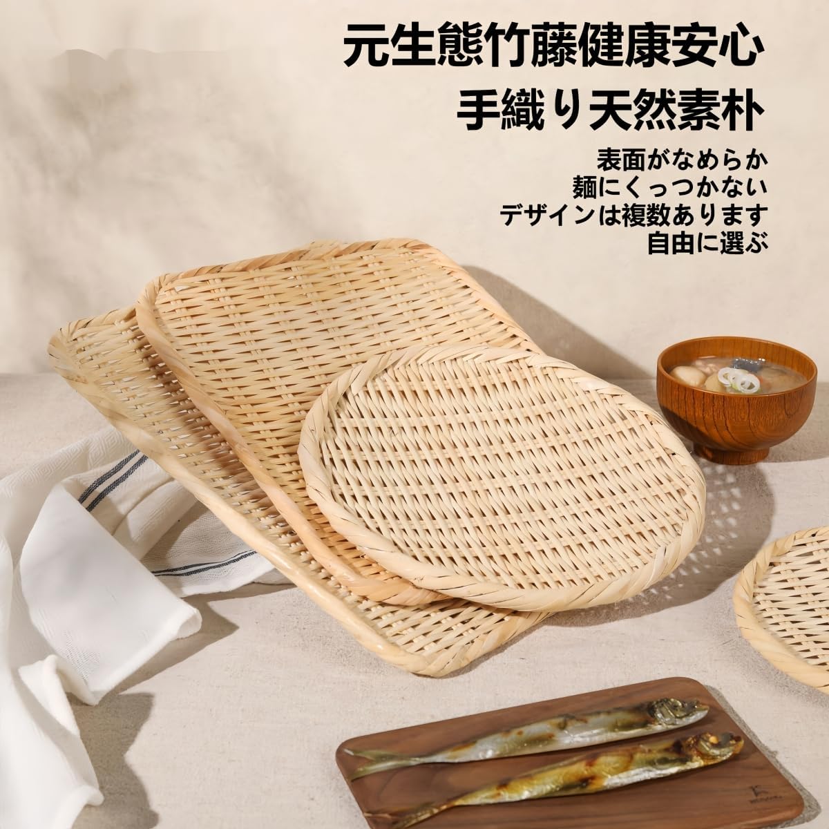 蕎麦ざる 水切りざる 竹 直径21cm 2枚組 高台付き竹ざる キッチン