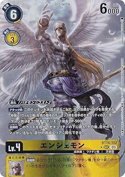 Amazon.co.jp: 【パラレル】デジモンカードゲーム BT14-102