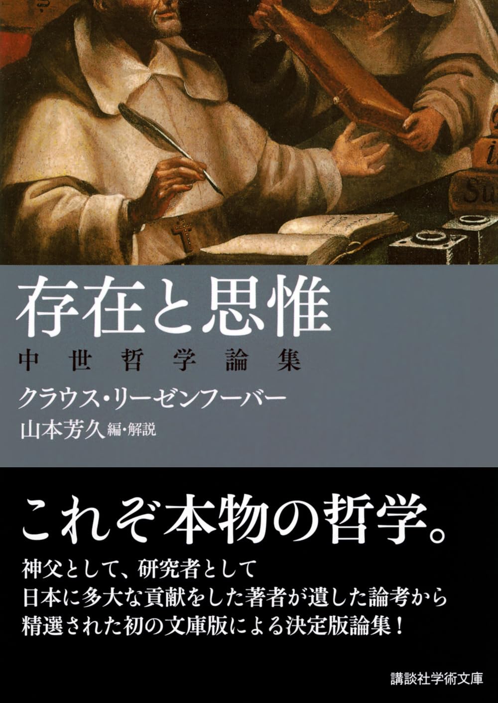中世哲学の源流 K.リーゼンフーバー Amazon.co.jp: クラウス・リーゼンフーバー: 本