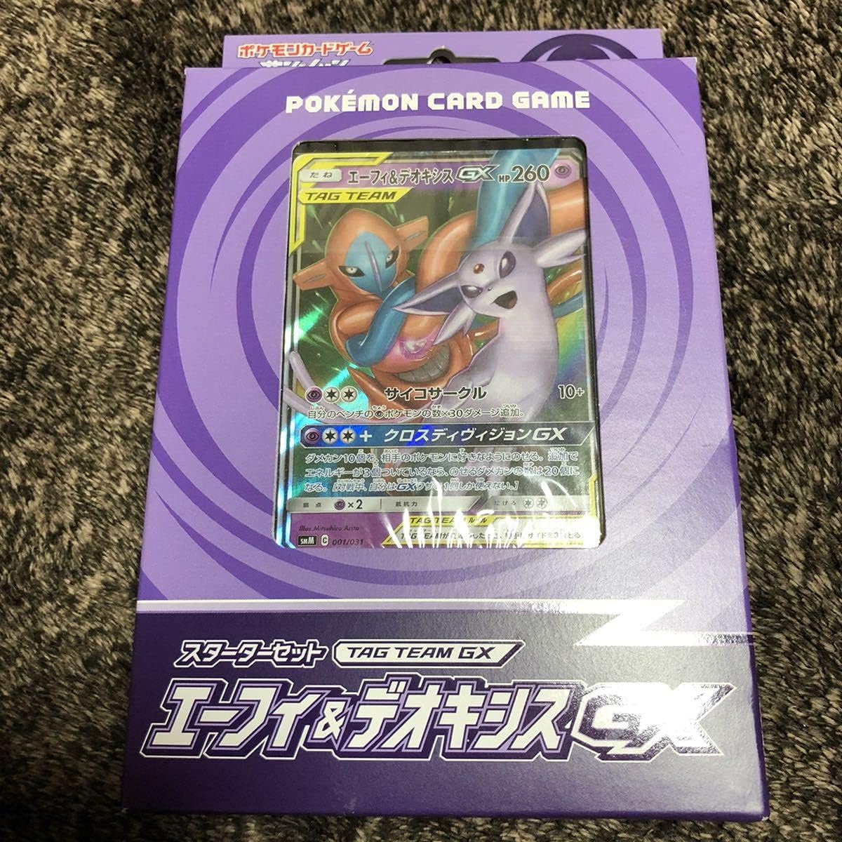 Amazon ポケモンカード エーフィ デオキシスgx スターターセット ポケカ サン ムーン おもちゃ おもちゃ