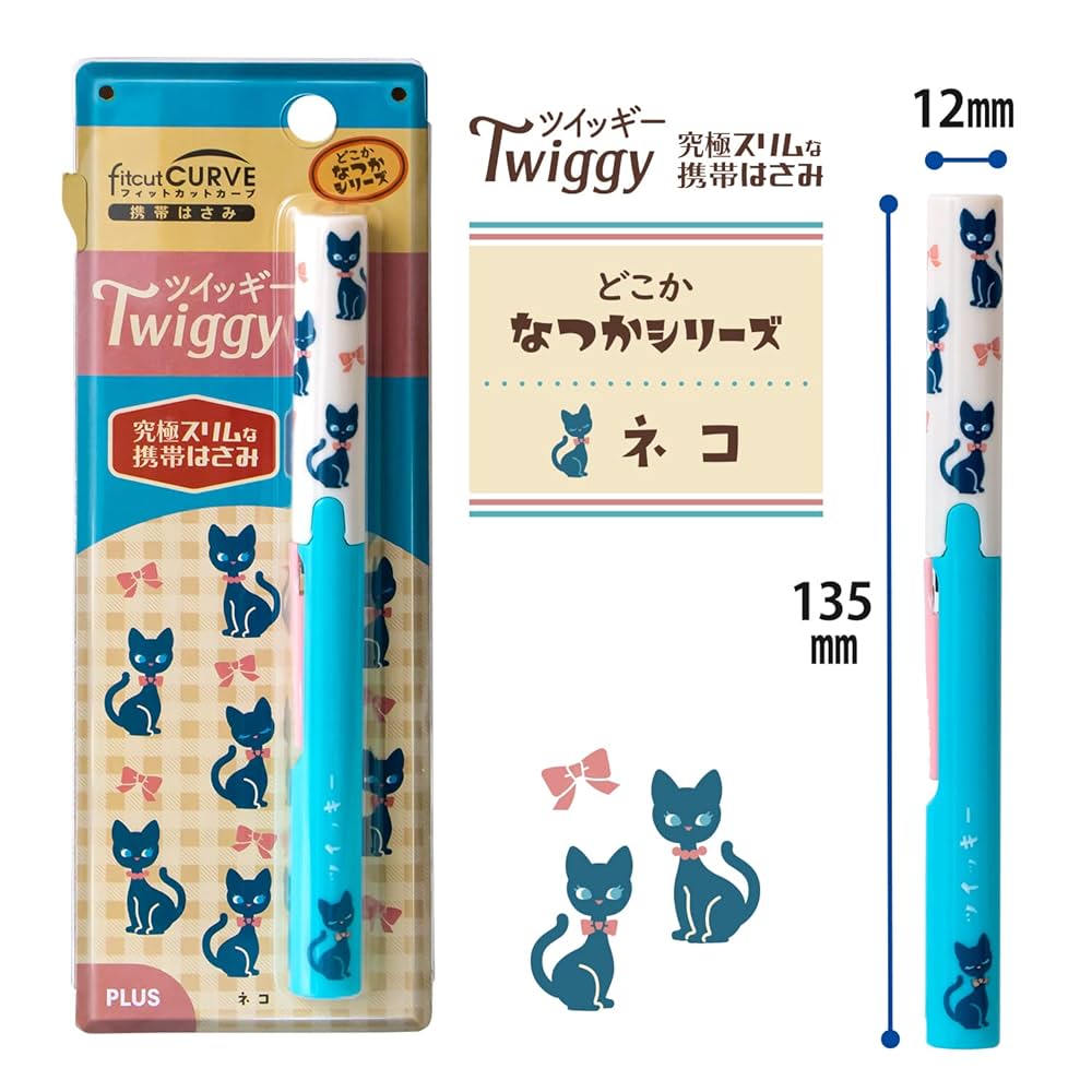 Amazon | プラス はさみ 携帯用 フィットカットカーブ