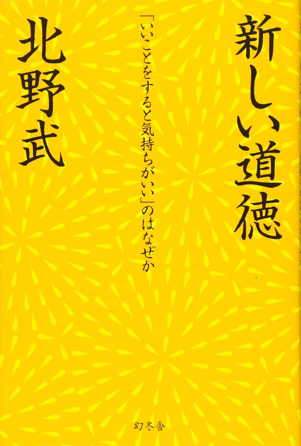 Amazon.com: Takesi Kitano: books, biography, latest update