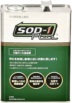 Amazon | D1ケミカル エステル系オイルメンテナンス剤SOD-1Plus(エス