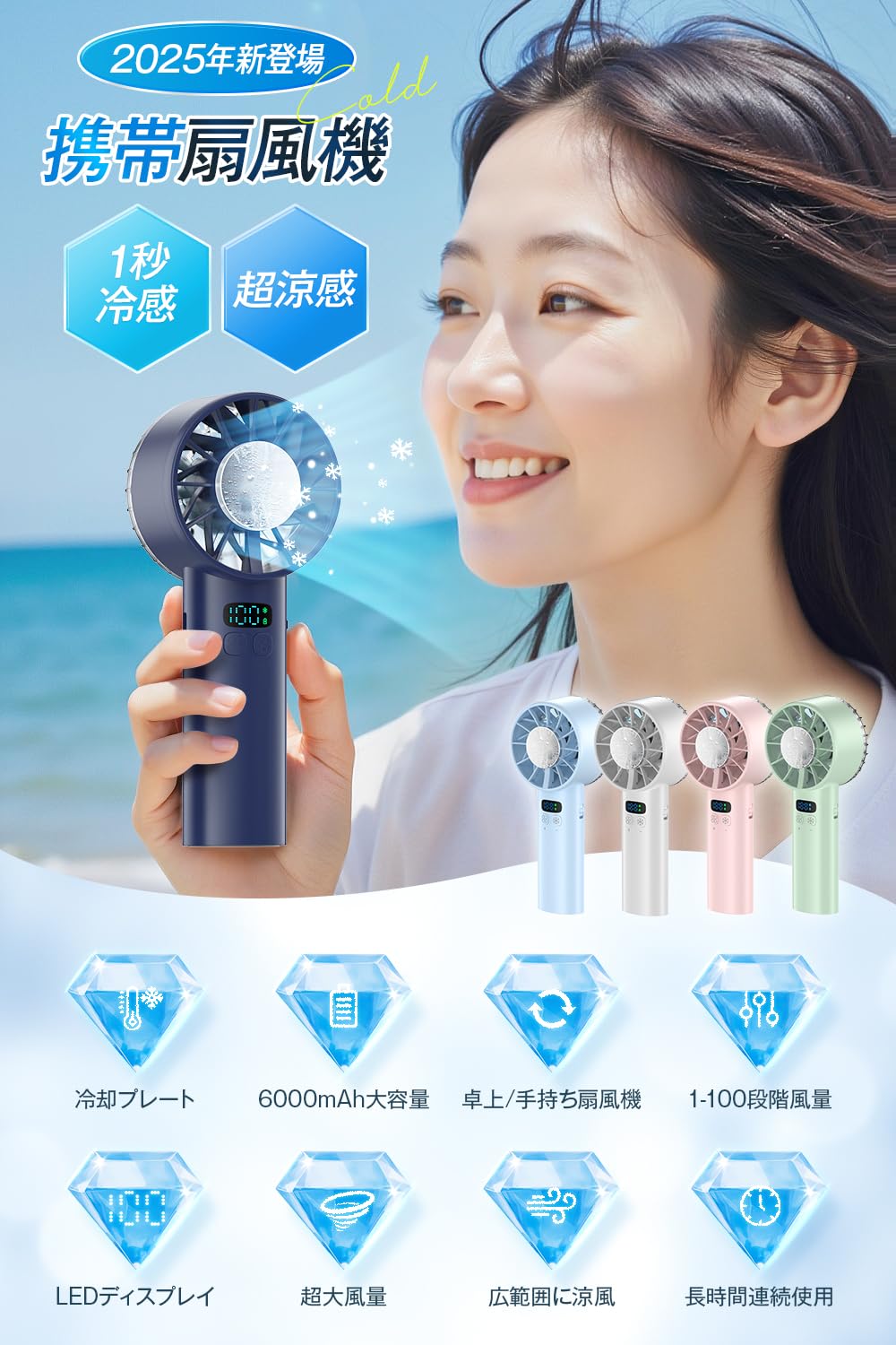 【新品】ハンディファン 冷感プレート 【2025新型登場 1秒瞬間冷却】 携帯扇 Amazon | 携帯扇風機 ハンディファン 【2025年モデル & -25℃瞬間冷却