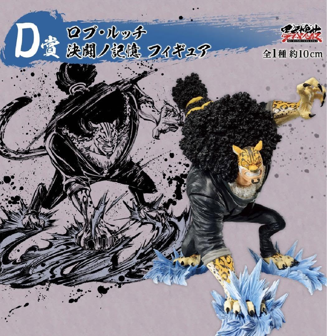 ワンピース フィギュア 一番くじ 決闘ノ記憶 A~F賞+ラストワン賞 +おまけ Amazon.co.jp: 一番くじ ワンピース 匠ノ系譜 決闘ノ記憶 A賞〜F