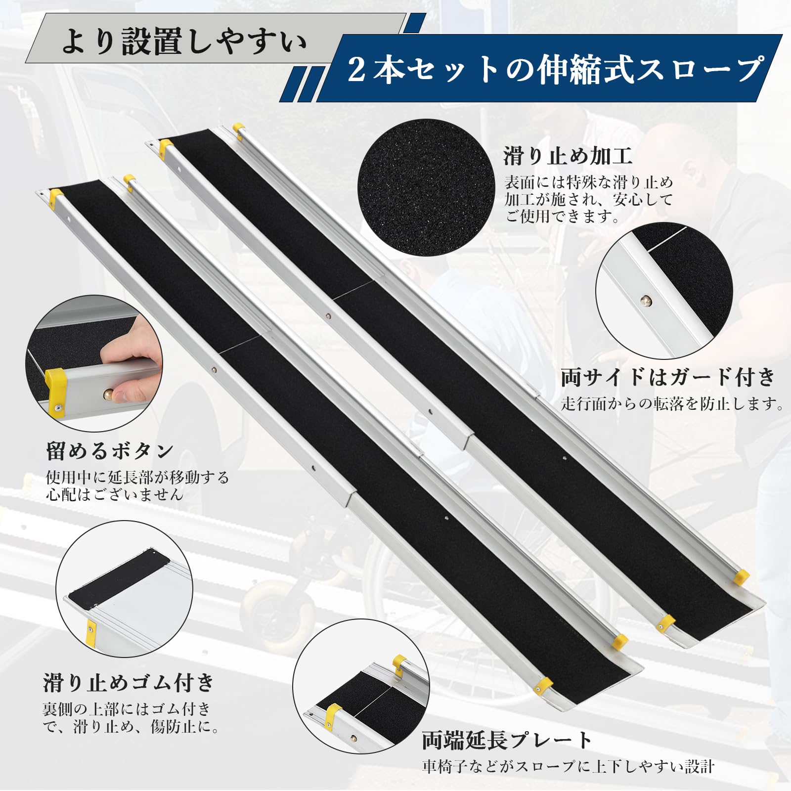 （Garvee） 車椅子 スロープ 伸縮 106cm~182cm アルミスロープ GARVEE 車椅子 スロープ 折りたたみ 段差 車いす スロープ 可動