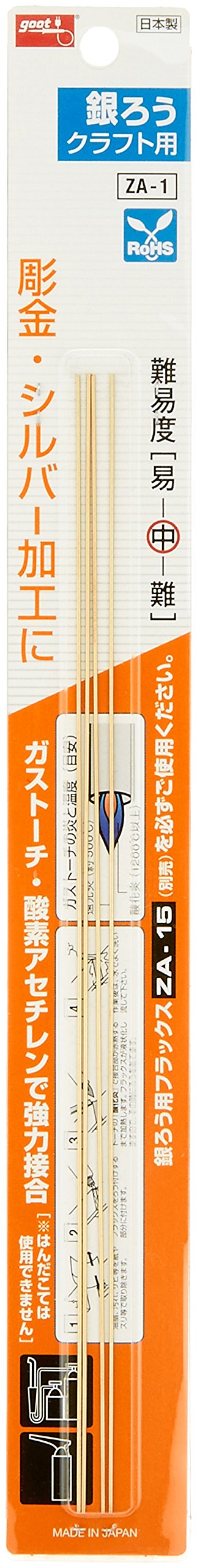 Amazon | 太洋電機産業(goot) 銀ろう クラフト用 ZA-1 | ハンダゴテ