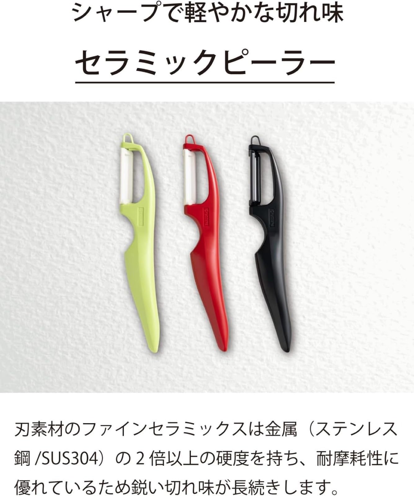 Amazon.co.jp: 京セラ セラミック ピーラー サビない お手入れ簡単 皮