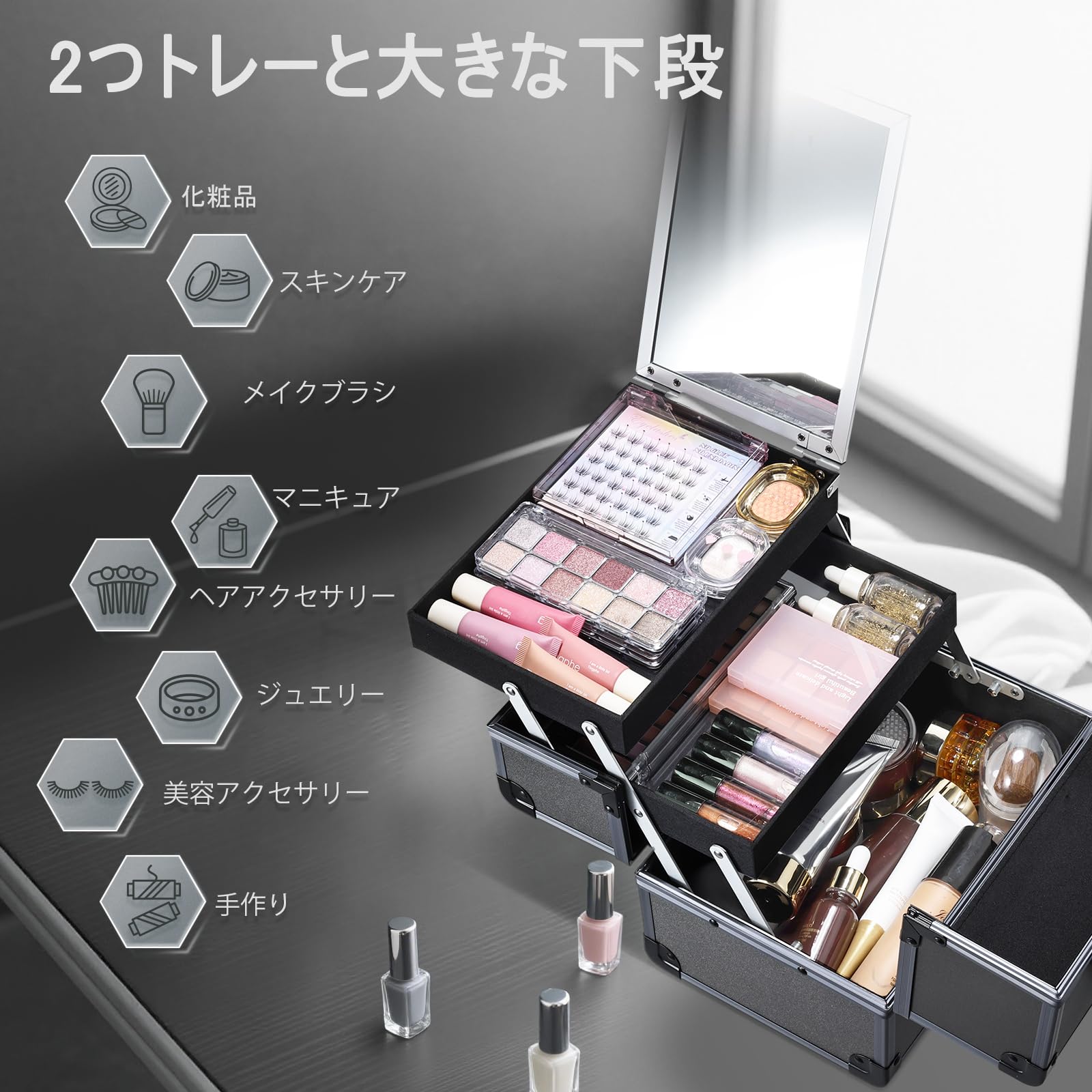 Amazon | Hapilife 鏡付きメイクボックス 2つトレー 化粧品収納