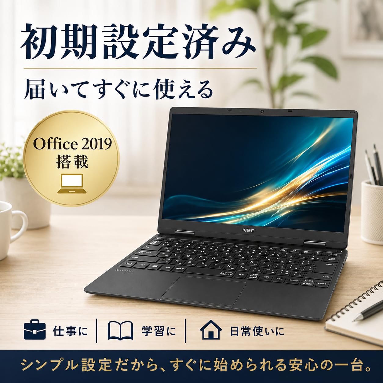 Amazon.co.jp: 【整備済み品】ノートパソコン NEC VersaPro VH 12.5型