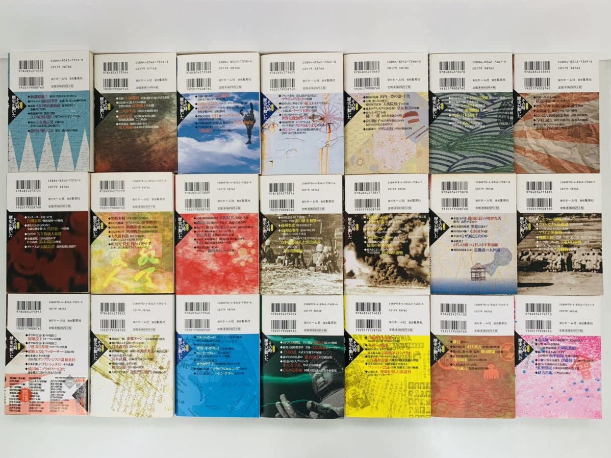 Amazon.co.jp: 漫画コミック文庫コミック版 NHKその時歴史が動いた 1