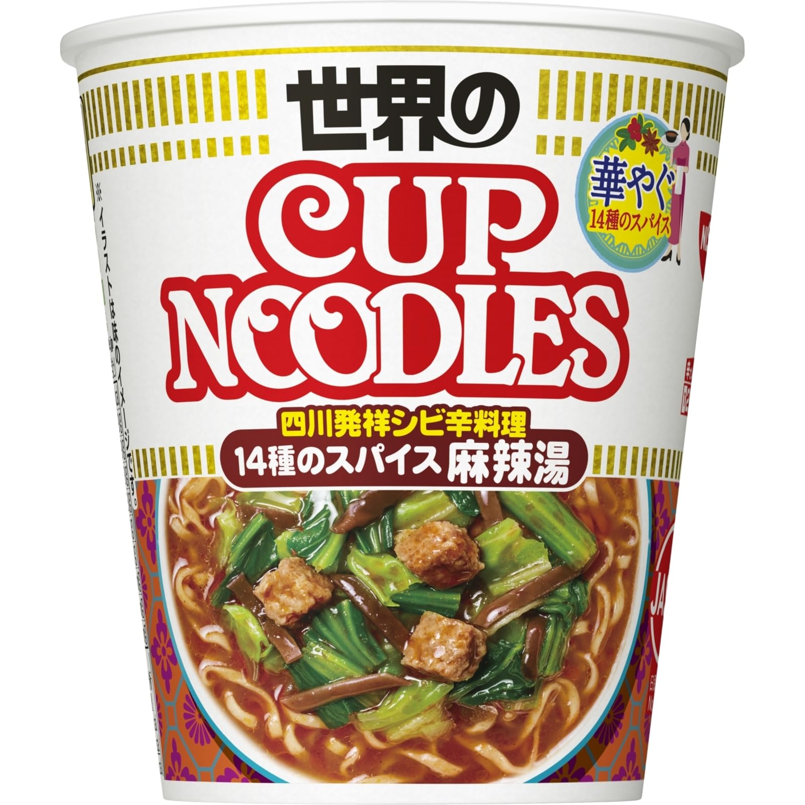 Amazon.co.jp: カップヌードル 14種のスパイス麻辣湯 75g×12個 [日清