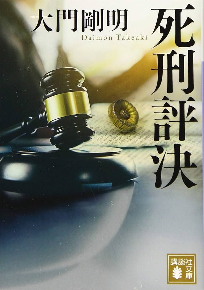 絞死刑('68創造社) 絞死刑』(1968：大島渚) - ぴくちゃあ通信