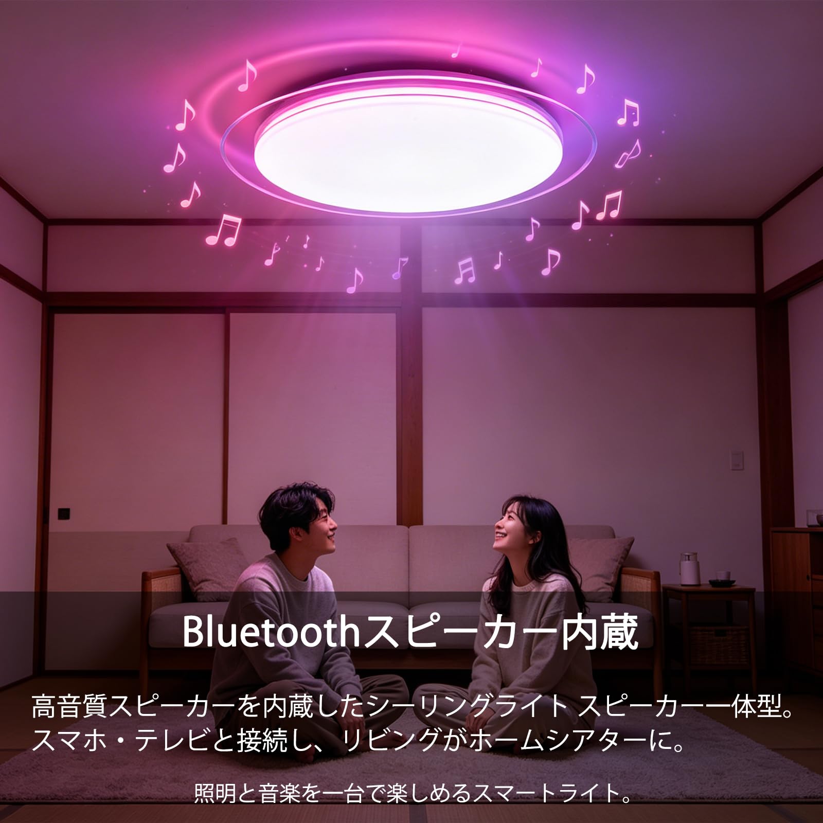 ライト・照明 LED 音楽シーリングライト 16畳 Amazon alexa対応 スピーカー