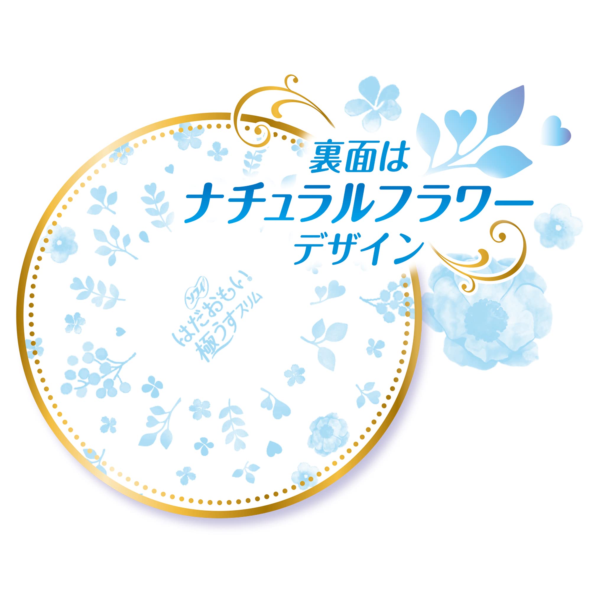 Amazon.co.jp: ソフィ はだおもい 極うすスリム 特に多い夜用 羽つき