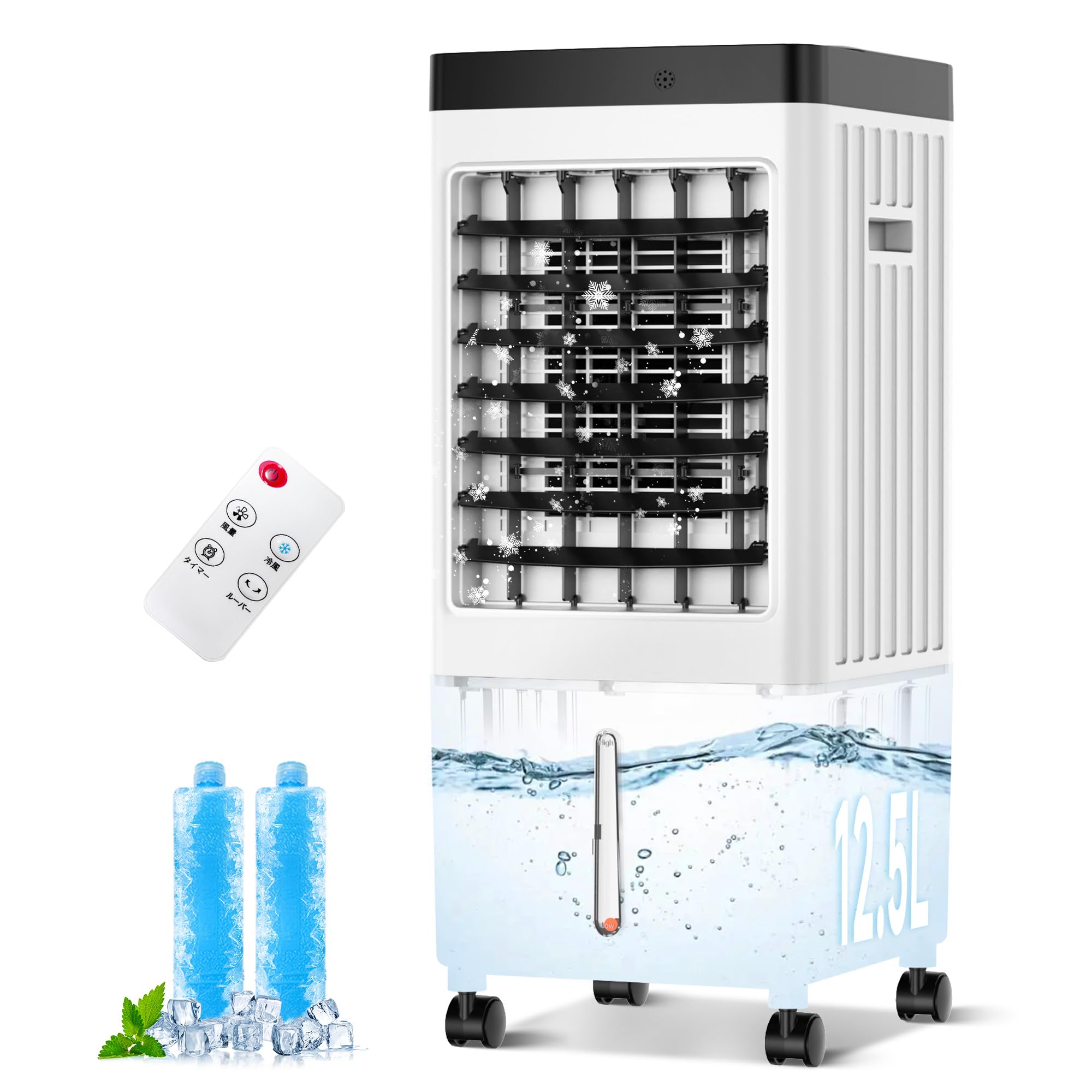 冷風機 冷風扇 【水冷式・上から給水】 大容量 12.5L 強力 1台4役 冷風・送風・加湿・浄化 スポットクーラー 風量3段階 静音 切タイマー リモコン付 左右自動首振り スリム タワー型 省エネ 節電 キャスター付 PSE認証済み リビング 寝室 家庭用/オフィス 日本語説明書付き