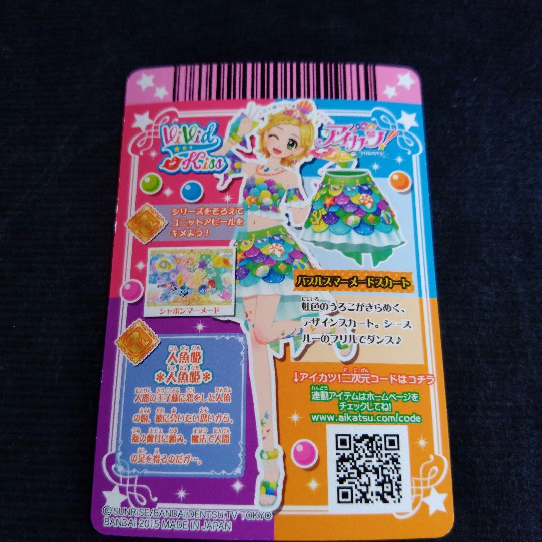 Amazon.co.jp: アイカツカード2015年3弾 新条ひなこ バブルス