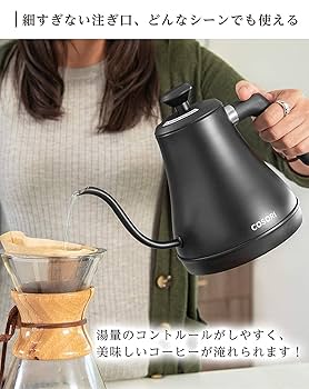 Amazon | COSORI 電気ケトル 0.8L 温度調節 保温付き 自動電源