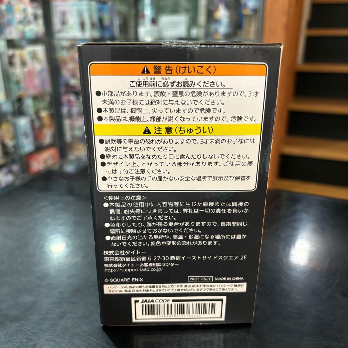 Amazon.co.jp: XIV FF14 タイトープライズ スプリガンのゆらゆら小物