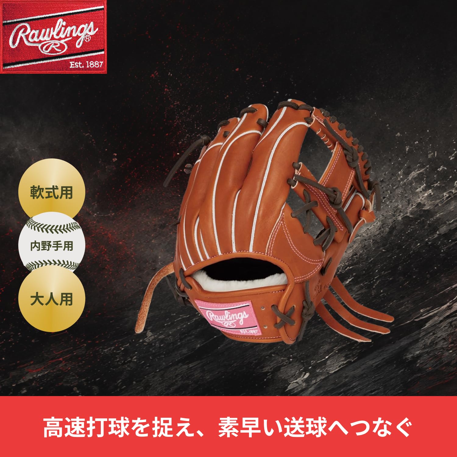 Amazon | ローリングス(Rawlings) 野球用 グラブ グローブ 軟式 [内