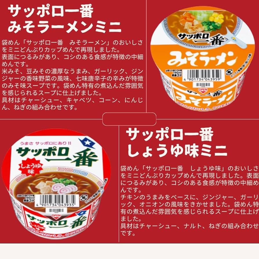 Amazon.co.jp: カップ麺 詰め合わせ 箱買い ミニ 12種セット