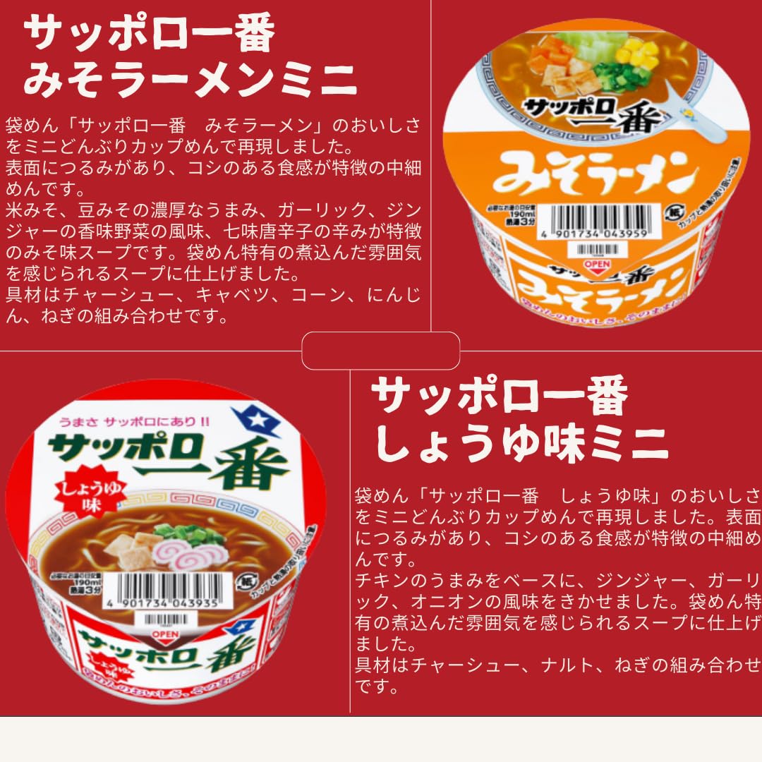 Amazon.co.jp: カップ麺 詰め合わせ 箱買い ミニ 12種セット カップ