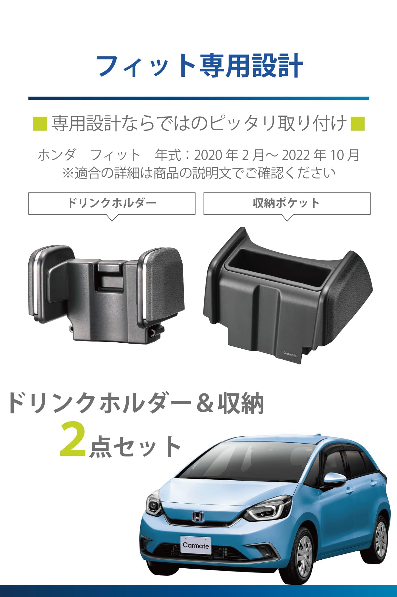 Amazon | 【2点セット】カーメイト フィット 車用設計 ドリンク