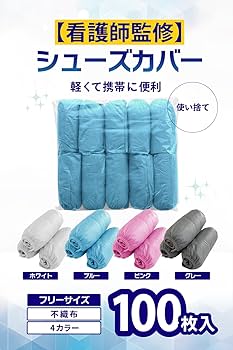 Amazon | 靴カバー 使い捨て 【看護師監修】 シューズカバー 100