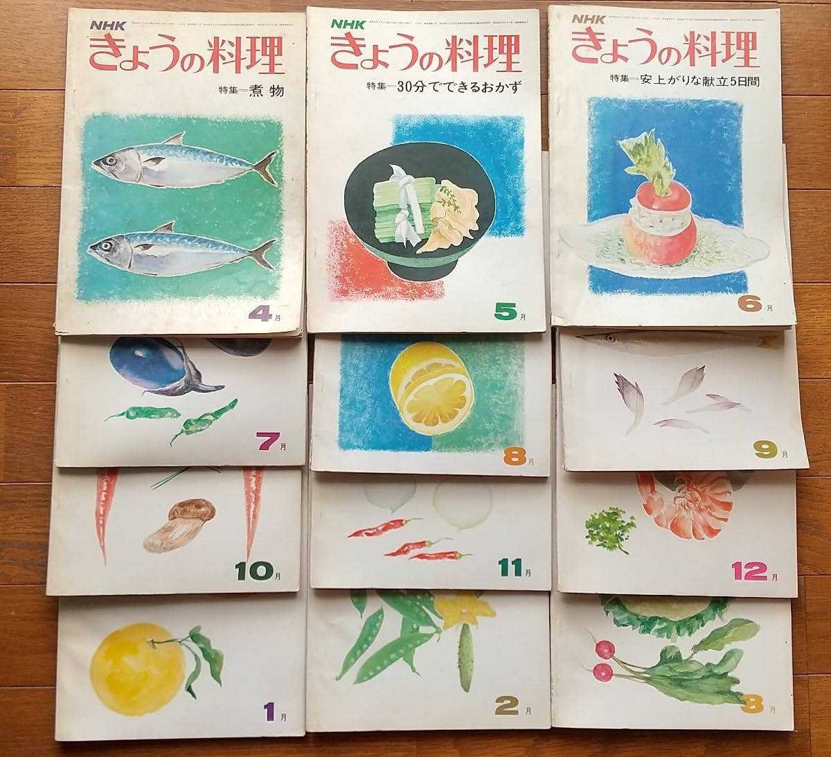 Amazon.co.jp: NHKきょうの料理☆昭和49年4月～50年3月☆12冊セット 