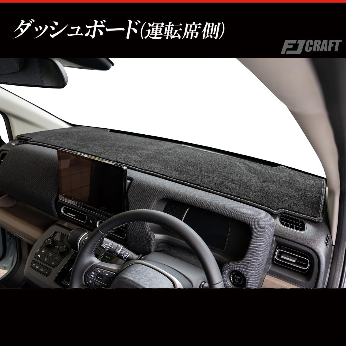 Amazon | FJCRAFT 【X140】 ホンダ 互換品 フリード GT系 ダッシュ