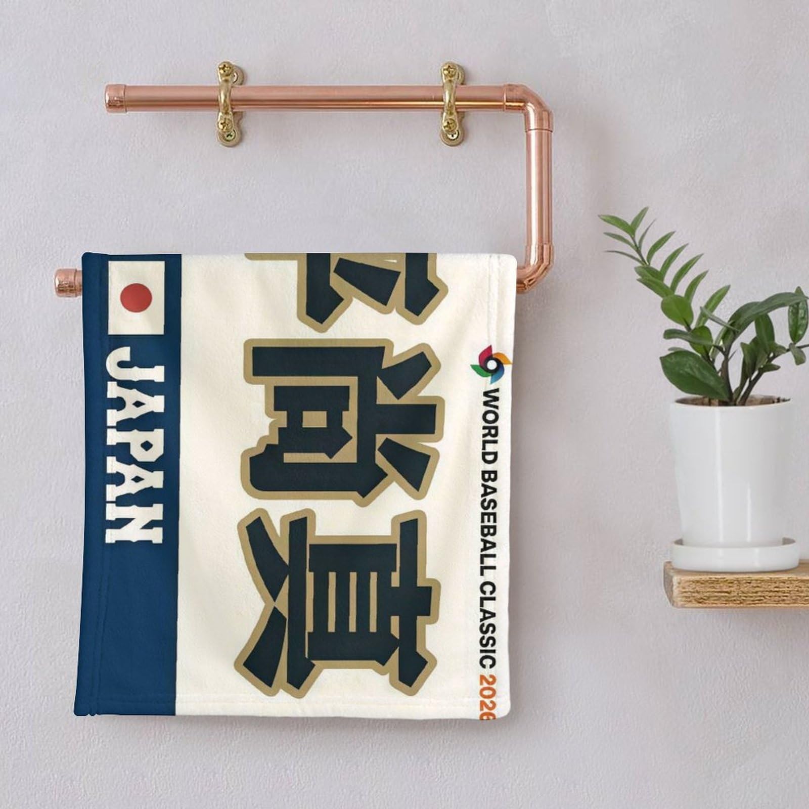 サムライジャパン　中野５１と湯浅６５　フェイスタオル Amazon.co.jp: フェイスタオル 侍ジャパン 2026日本代表 藤平 尚真