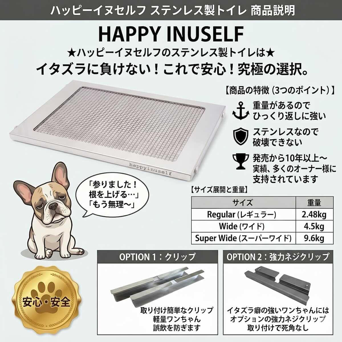 6/16迄の出品　犬用トイレ ワイドサイズ ステンレス製 Amazon | happyinuself 犬用トイレ ワイド ステンレス製 日本製