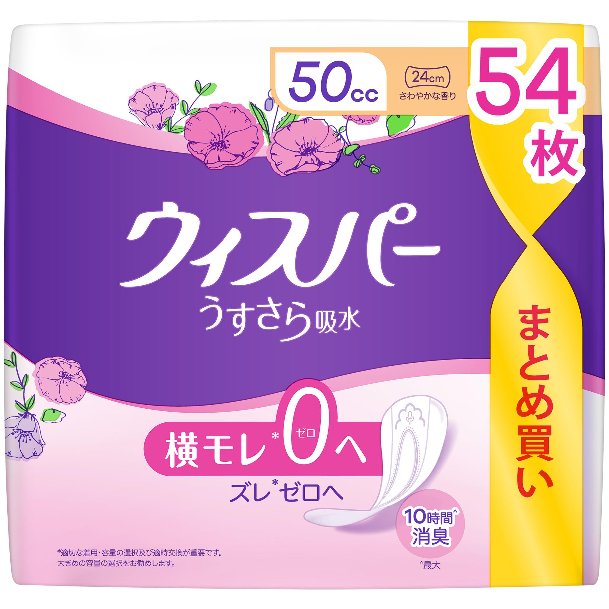 ウィスパー うすさら吸水 尿漏れパッド まとめ買いセット Amazon | ウィスパー うすさら吸水 50cc 54枚 (吸水ナプキン 尿漏れ