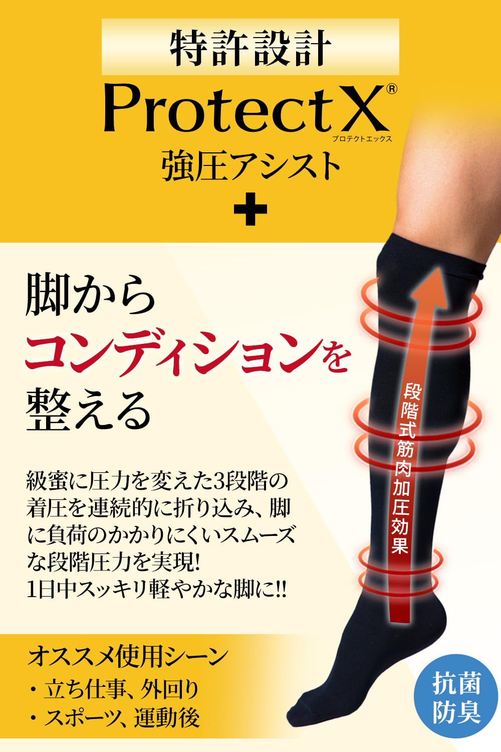 Amazon.co.jp: Protect X(プロテクトエックス) メンズ つま先あり 着圧