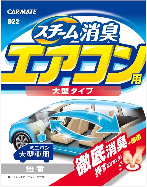 Amazon カーメイト 車用 除菌消臭剤 スチーム消臭 車内のニオイ用 銀 置き型 無香 安定化二酸化塩素 310g D38 車 バイク 車 バイク Amazon カーメイト 車用 除菌消臭剤 スチーム消臭 車内のニオイ用 銀 置き型 無香 安定化二酸化塩素 310g D38 車 バイク 車 バイク