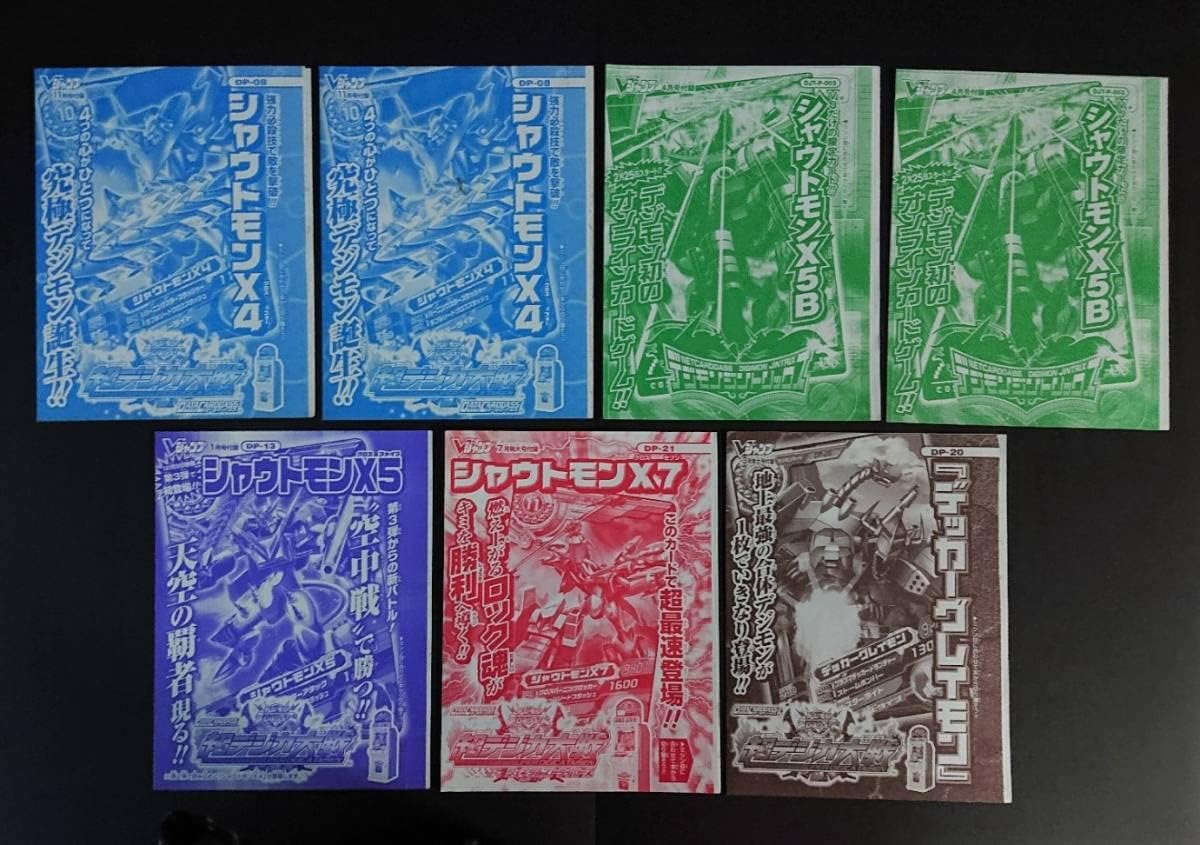 デジモンジントリックス シャウトモンx5b Iestppisco Edu Pe