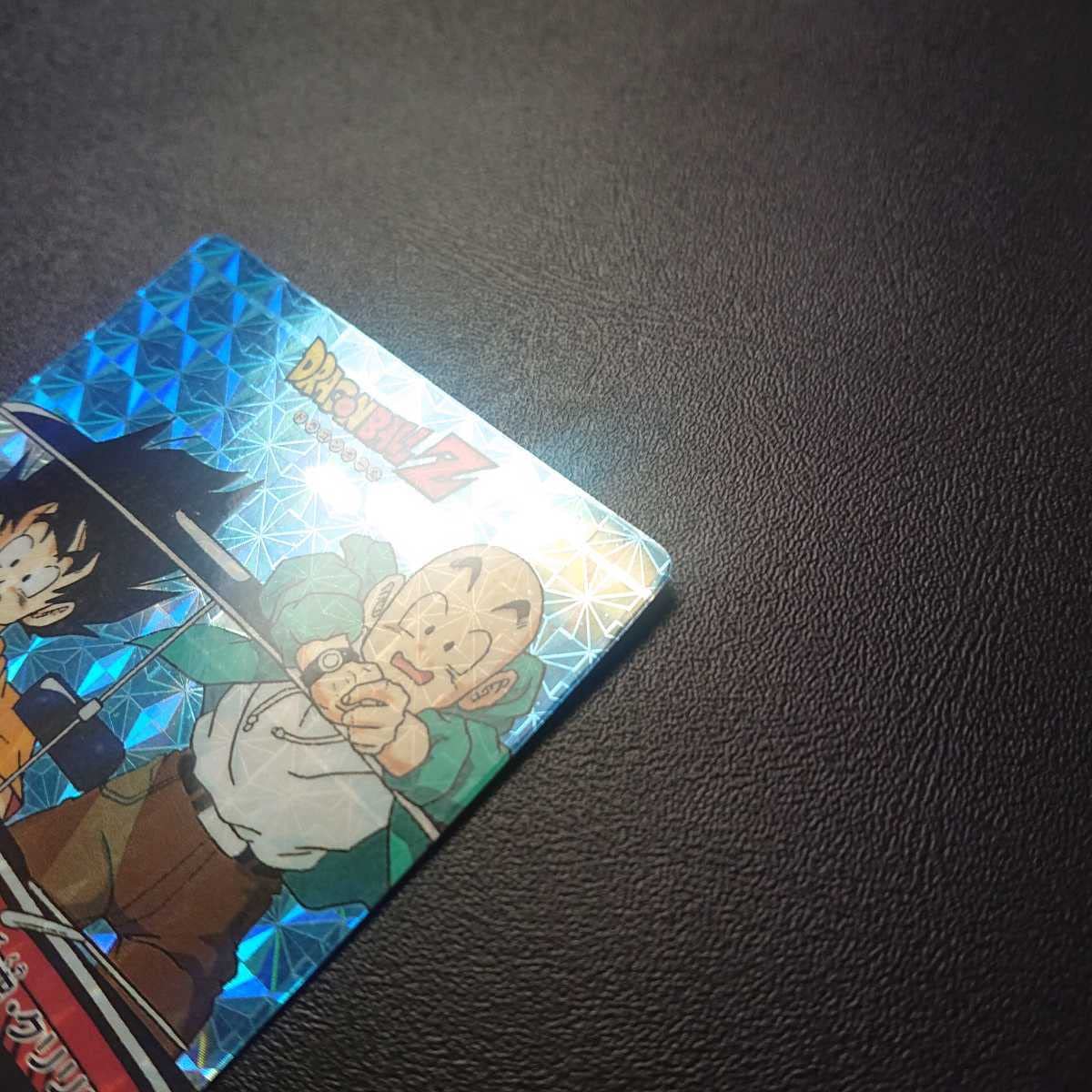 ドラゴンボールZ　ミニカード　アマダ ドラゴンボールZ アマダ ミニコロカード H-6 ヒャッホーッ！爽快