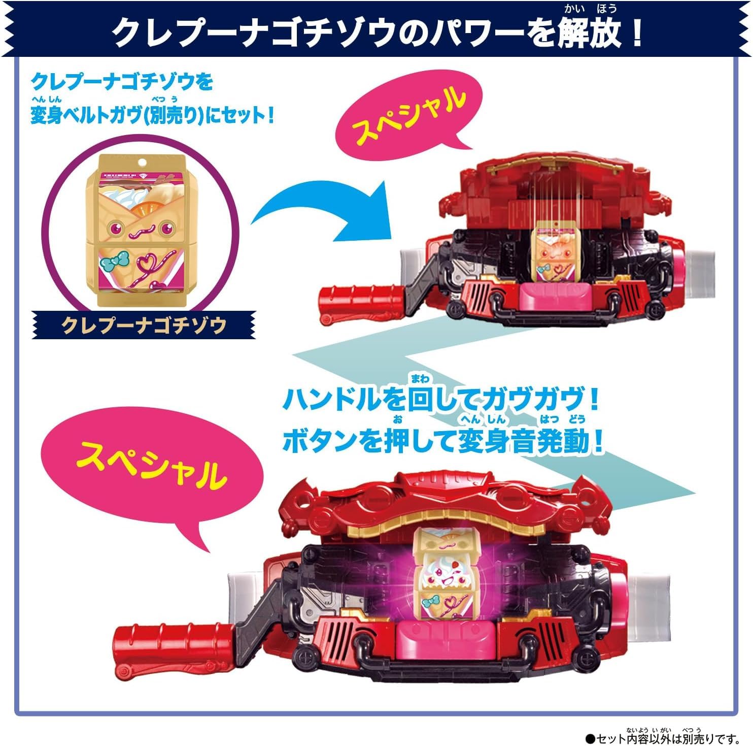 Amazon | DX仮面ライダー ゴチゾウセット05（クレプーナ・ホット