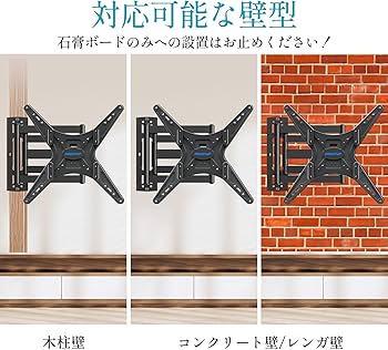 Amazon | MOUNTUP テレビ壁掛け金具 テレビアーム 26～55インチ 耐荷重