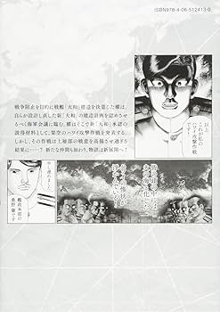 Amazon.co.jp: アルキメデスの大戦(11) (ヤングマガジン
